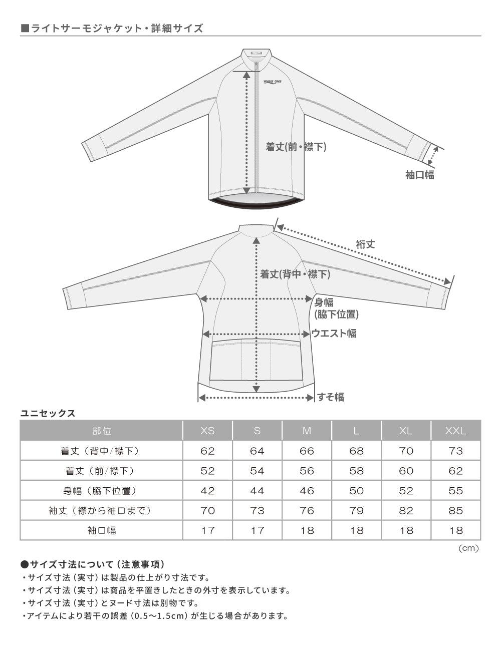 【MAS×SAURUS】 ライトサーモジャケット 2025 ver.