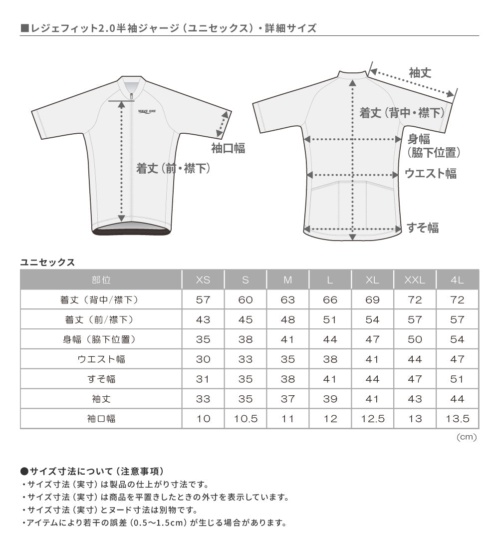 まえばし赤城山ヒルクライム2025大会ジャージ