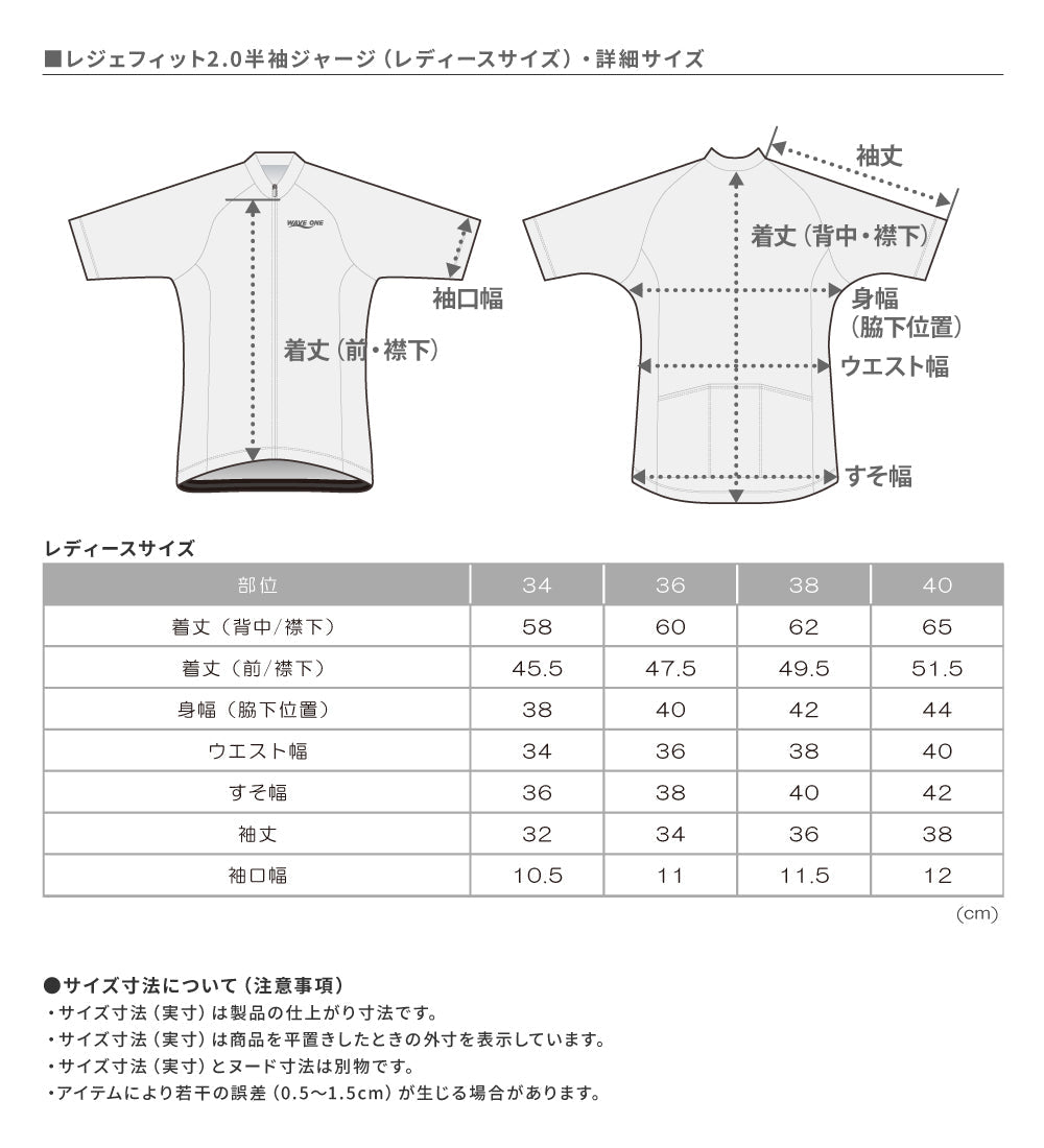 まえばし赤城山ヒルクライム2025大会ジャージ