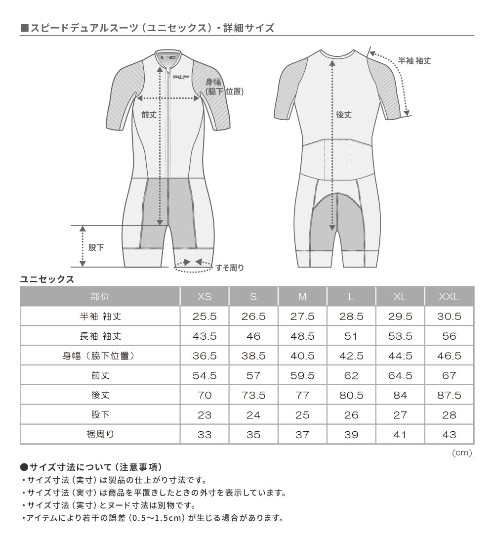 MAS×SAURUS スピードデュアルスーツ 2025 ver.