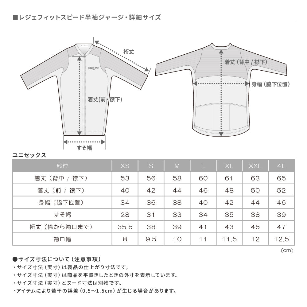 MAS×SAURUS レジェフィットスピード半袖ジャージ 2025 ver.