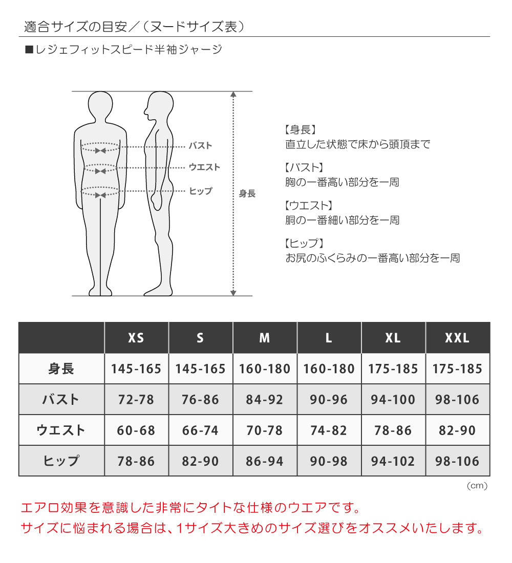 MAS×SAURUS レジェフィットスピード半袖ジャージ 2025 ver.