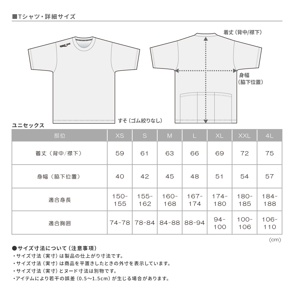 MAS×SAURUS Tシャツ(タイトフィット) 2025 ver.