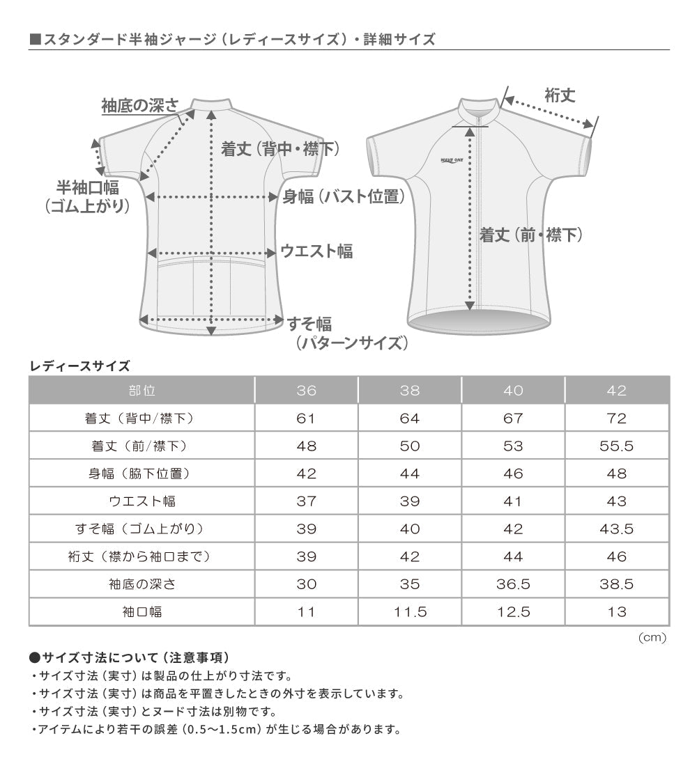 MAS×SAURUS スタンダード半袖ジャージ 2025 ver.
