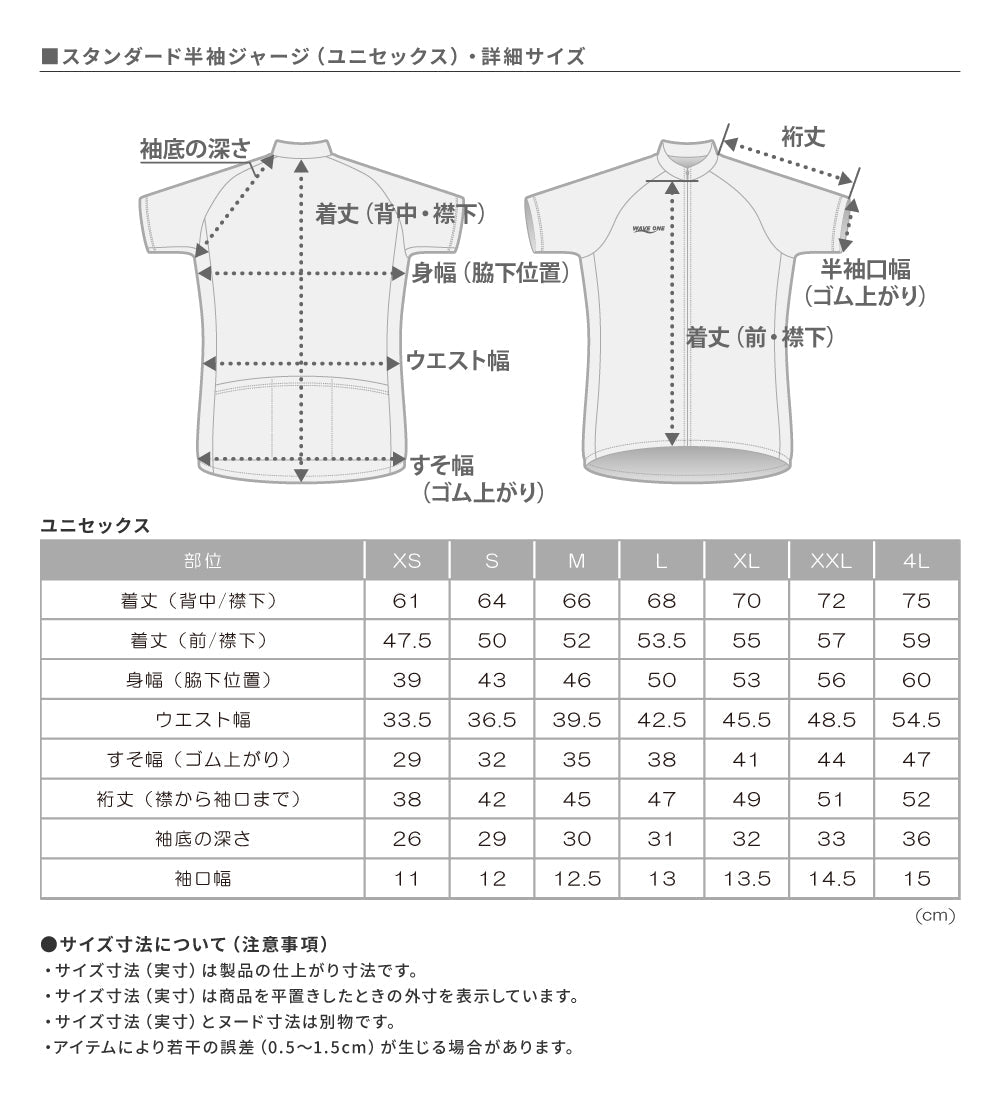 MAS×SAURUS スタンダード半袖ジャージ 2025 ver.