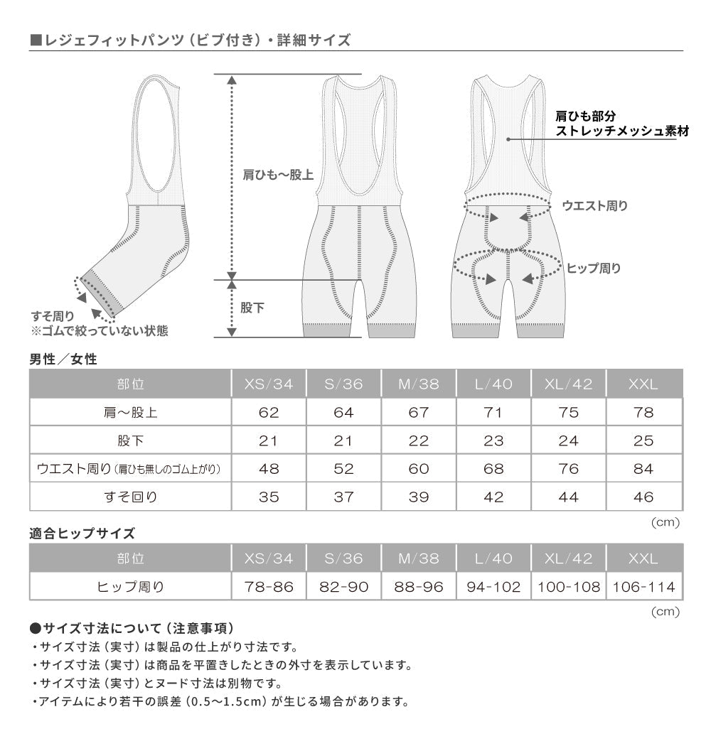 MAS×SAURUS レジェフィットパンツ(ビブ付き) 2025 ver.