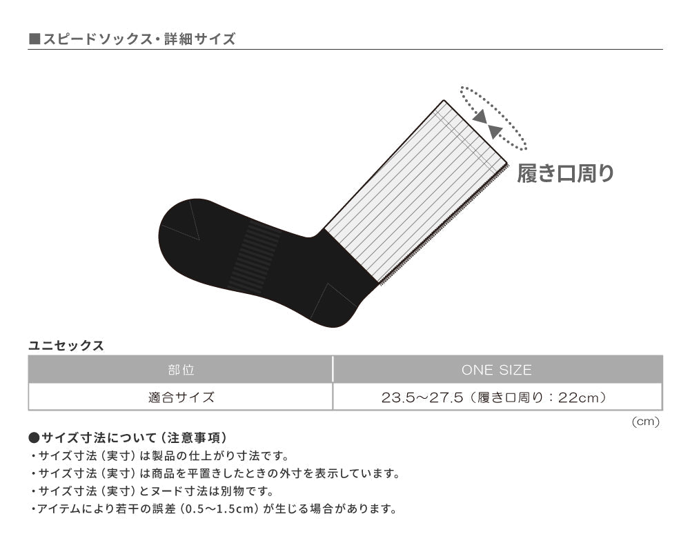 MAS×SAURUS スピードソックス 2025 ver.