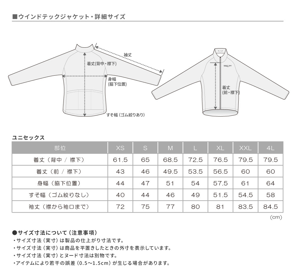 MAS×SAURUS ウインドテックジャケット 2025 ver.