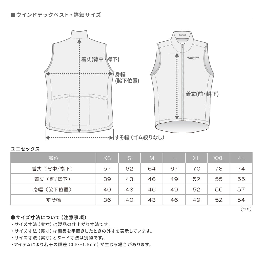MAS×SAURUS ウインドテックベスト 2025 ver.