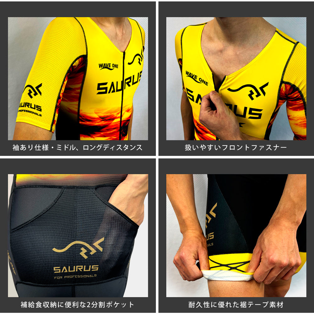 【SAURUS】トライフィットスーツ袖あり