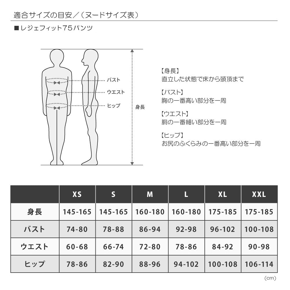レジェフィット75パンツ(STEEL BLOOM)