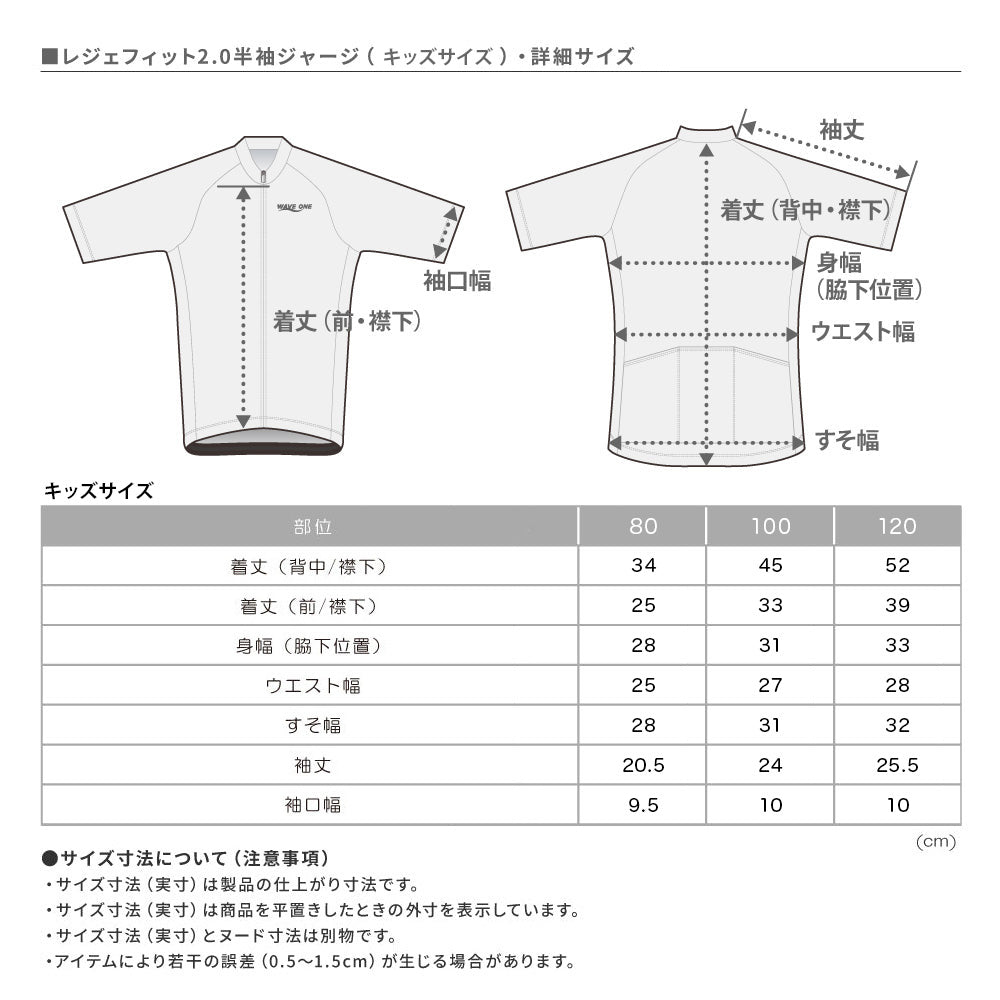 LegeFit 2.0 Short Sleeve Jersey (You I'm: All)