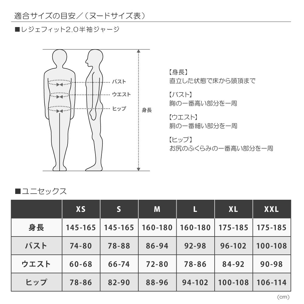 レジェフィット2.0半袖ジャージ(You I'm : All)