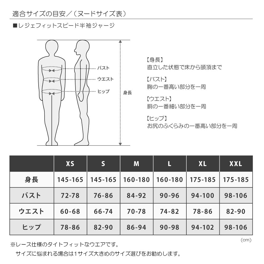 レジェフィットスピード半袖ジャージ(You I'm : All)
