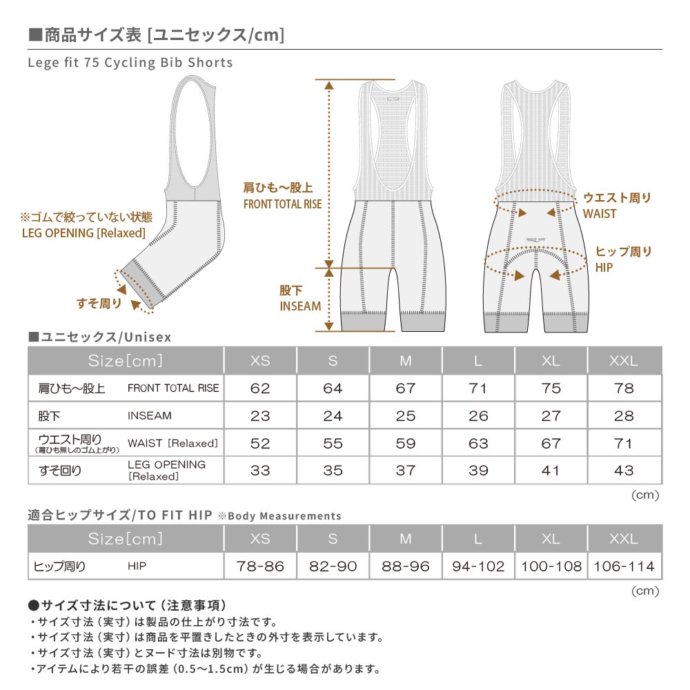 レジェフィット75パンツ(ビブ付き)（Imoty）