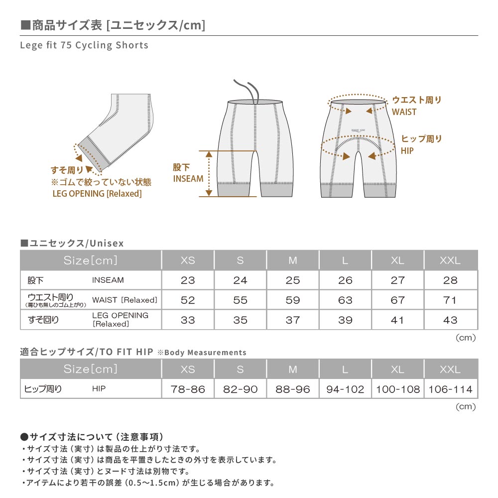 レジェフィット75パンツ(ビブ無し)（Imoty）