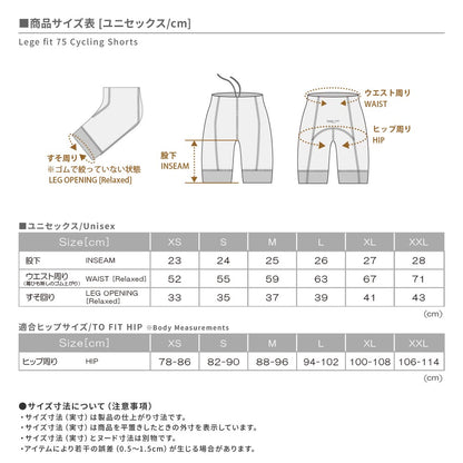 レジェフィット75パンツ(ビブ無し)（Imoty）