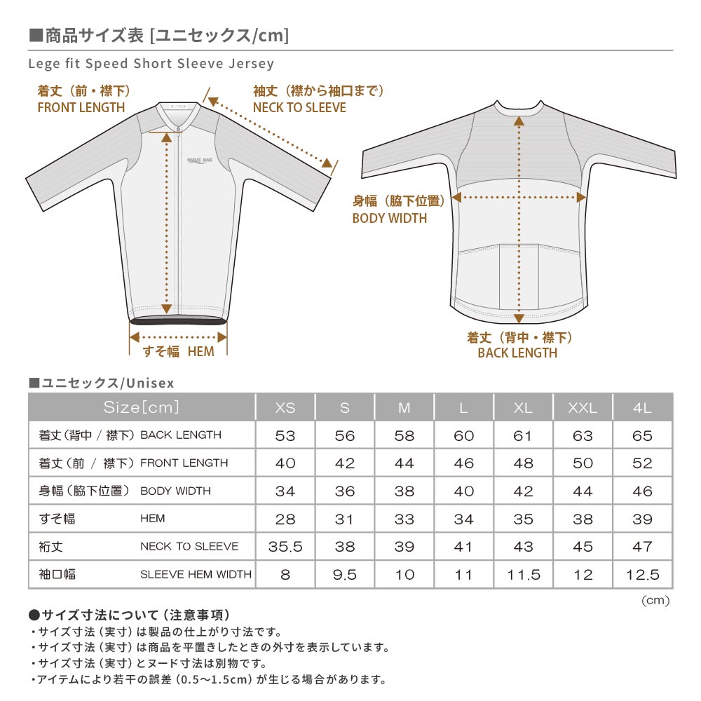 レジェフィットスピード半袖ジャージ （Imoty） – wave-one.shop