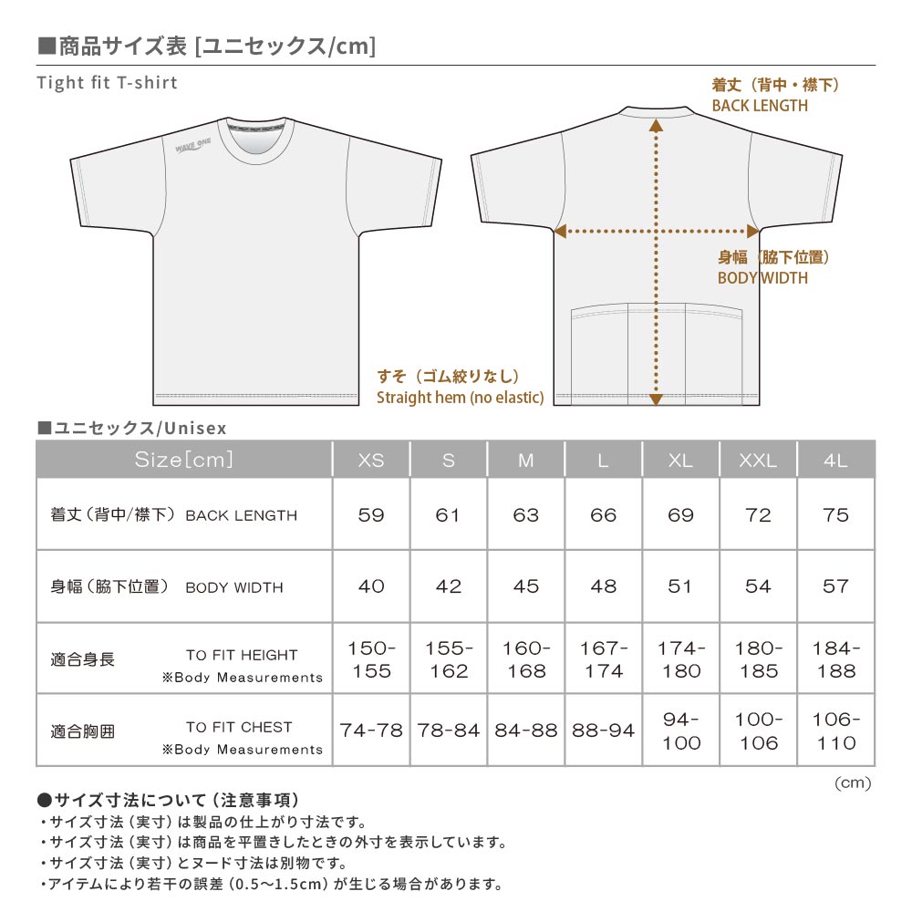 Tシャツ(タイトフィット)（Imoty）