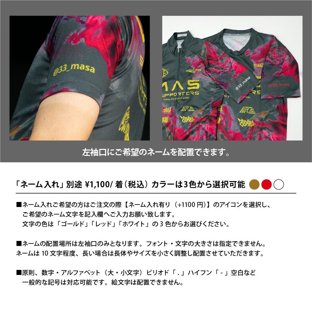 スピードデュアルスーツ - MAS SUPPORTERS 2026 (gray)