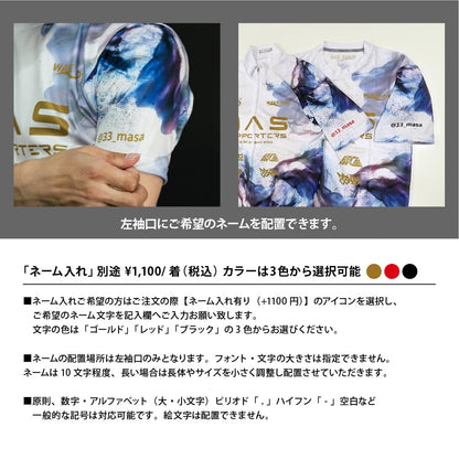 レジェフィットスピード半袖ジャージ - MAS SUPPORTERS 2026 (white)