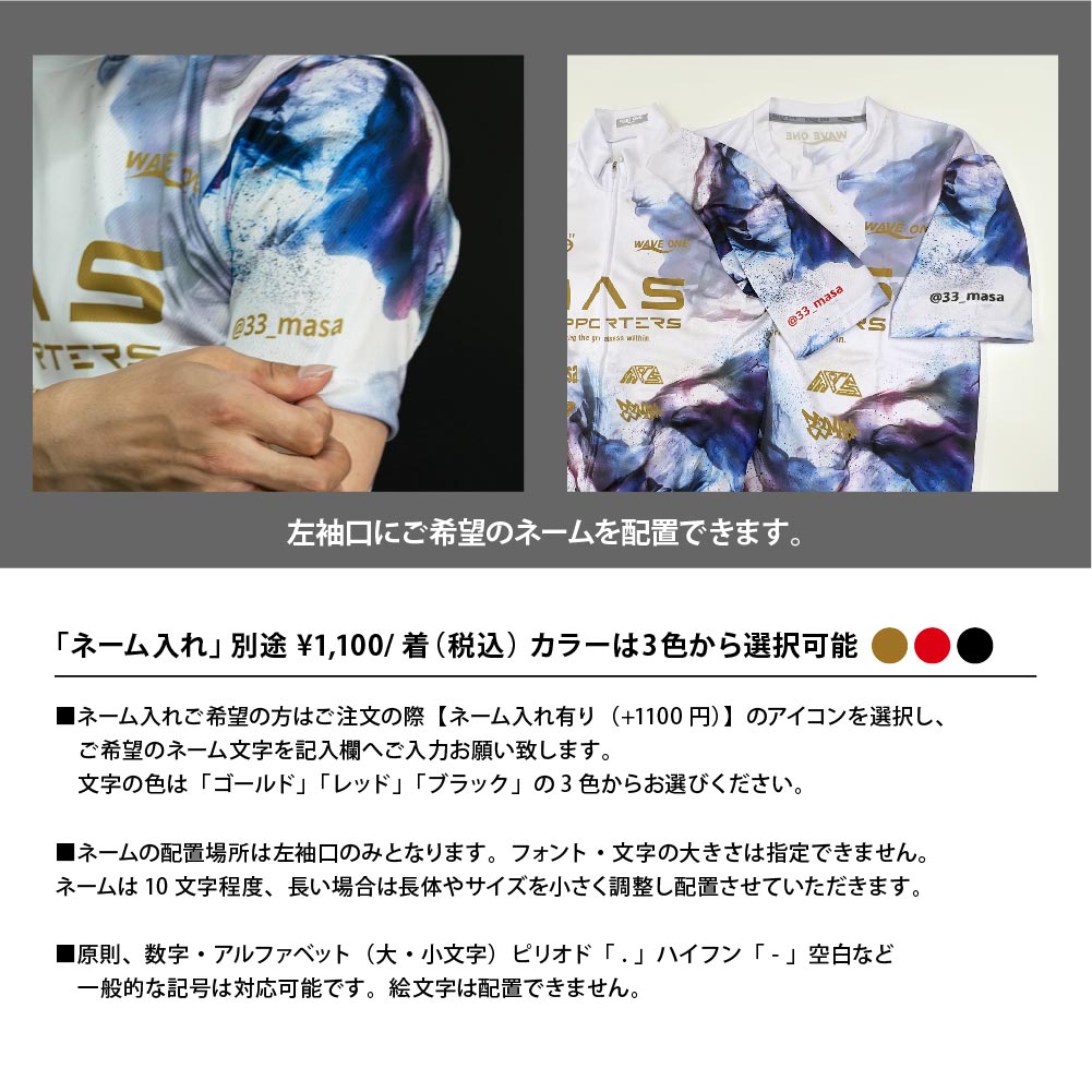 ウインドテックジャケット - MAS SUPPORTERS 2026 (white)