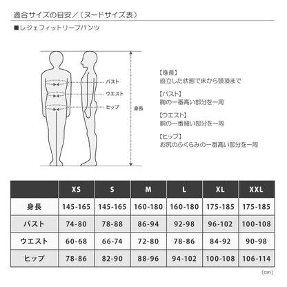 【MAS×SAURUS】レジェフィットリープパンツ 2024 ver.