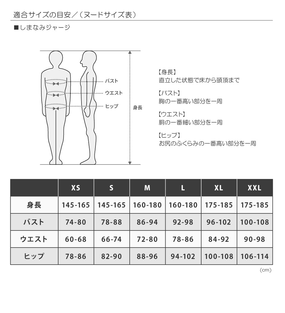 しまなみジャージ2024