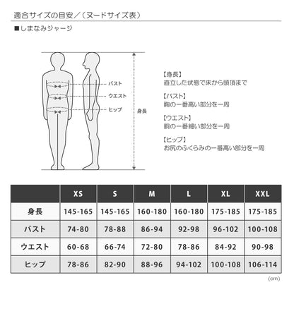 ツール・ド・ヤマグチ湾ジャージ2024