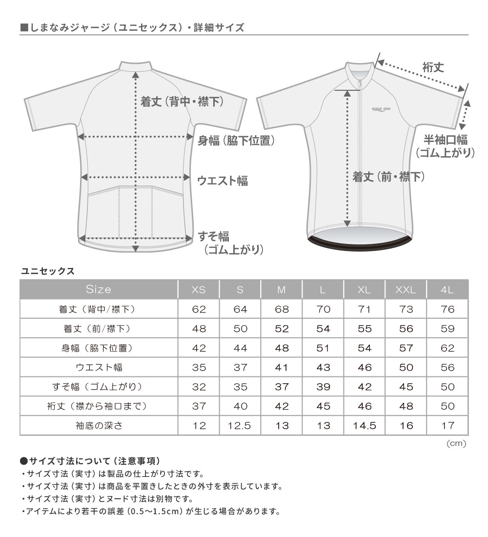 ツール・ド・ヤマグチ湾ジャージ2024