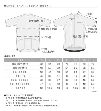 ツール・ド・ヤマグチ湾ジャージ2024