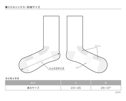 【MAS×SAURUS】ミドルソックス 2024 ver.