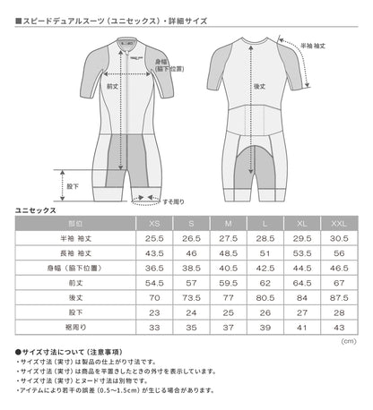 【SAURUS】スピードデュアルスーツ・バイク用