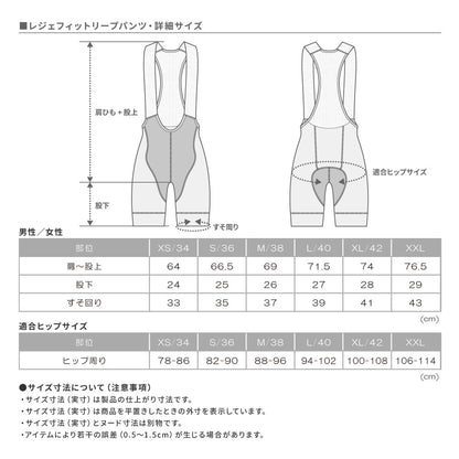 【MAS×SAURUS】レジェフィットリープパンツ 2024 ver.