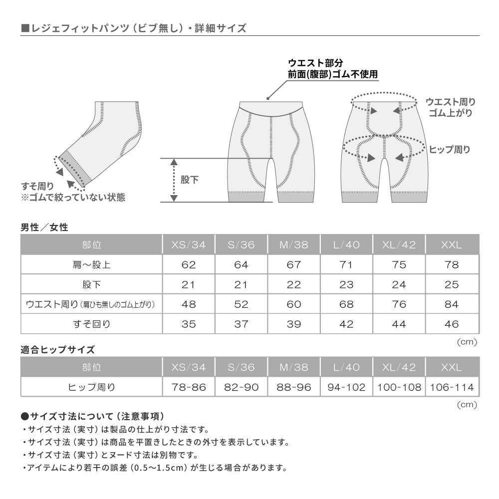 【MAS×SAURUS】レジェフィットパンツ（ビブ無し）2024 ver.