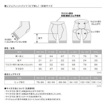 【MAS×SAURUS】レジェフィットパンツ（ビブ無し）2024 ver.