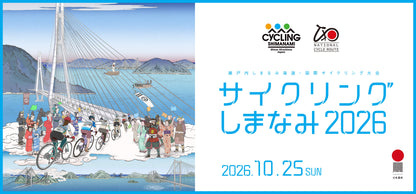 しまなみジャージ2026