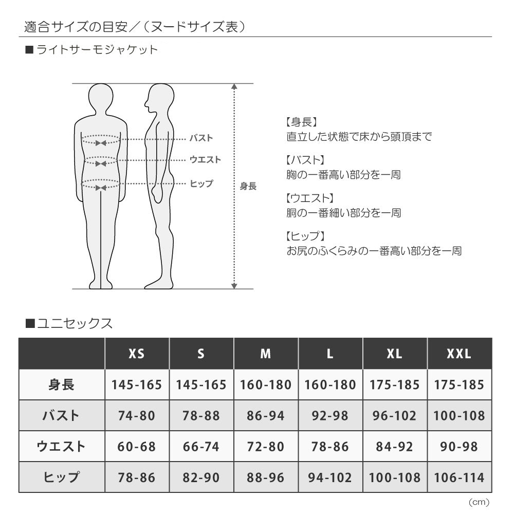 ライトサーモジャケット - MAS SUPPORTERS 2026 (white)
