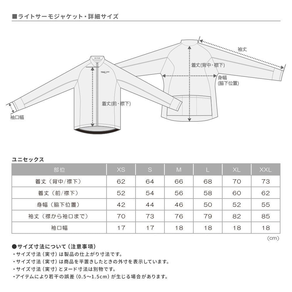 ライトサーモジャケット - MAS SUPPORTERS 2026 (white)