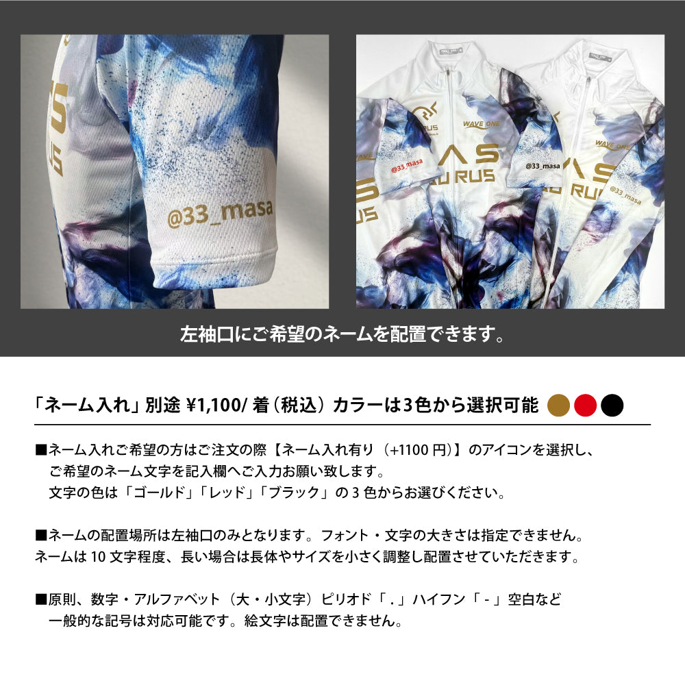 MAS×SAURUS スピードデュアルスーツ 2025 ver. – wave-one.shop