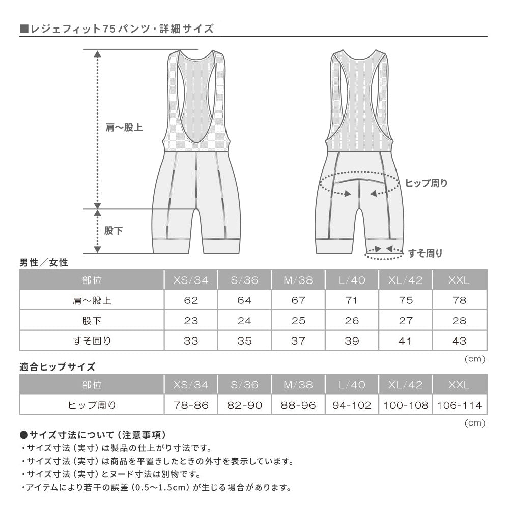 レジェフィット75パンツ（STEEL BLOOM）