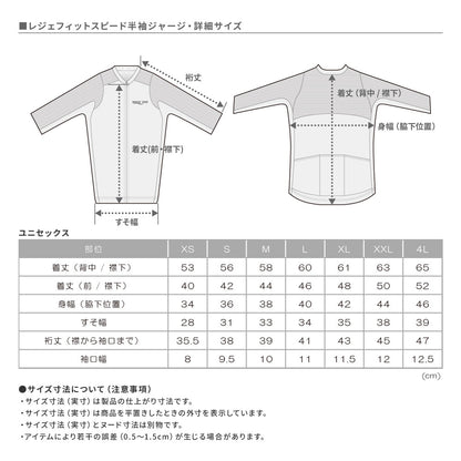 レジェフィットスピード半袖ジャージ（STEEL BLOOM）