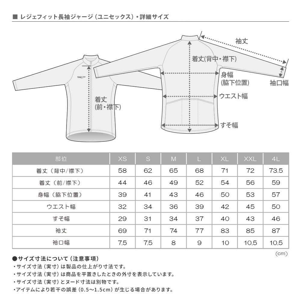レジェフィット長袖ジャージ（You I'm : All）