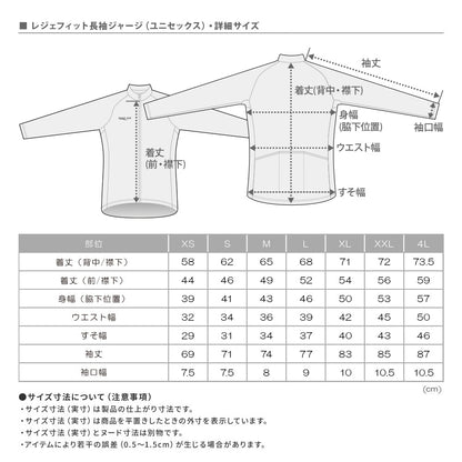 レジェフィット長袖ジャージ（You I'm : All）