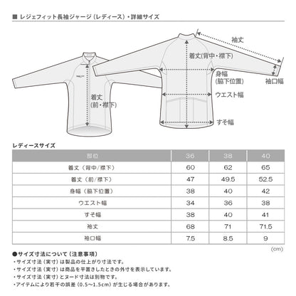 レジェフィット長袖ジャージ（You I'm : All）