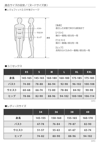 【後輩ちゃん】レジェフィット2.0半袖ジャージ　タイダイ柄・ピンク＆イエロー