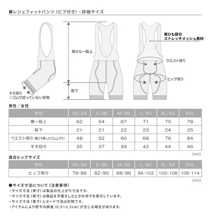 【後輩ちゃん】レジェフィットパンツ（ビブ無し）ブラック　タイダイ柄・ピンク＆ネイビー